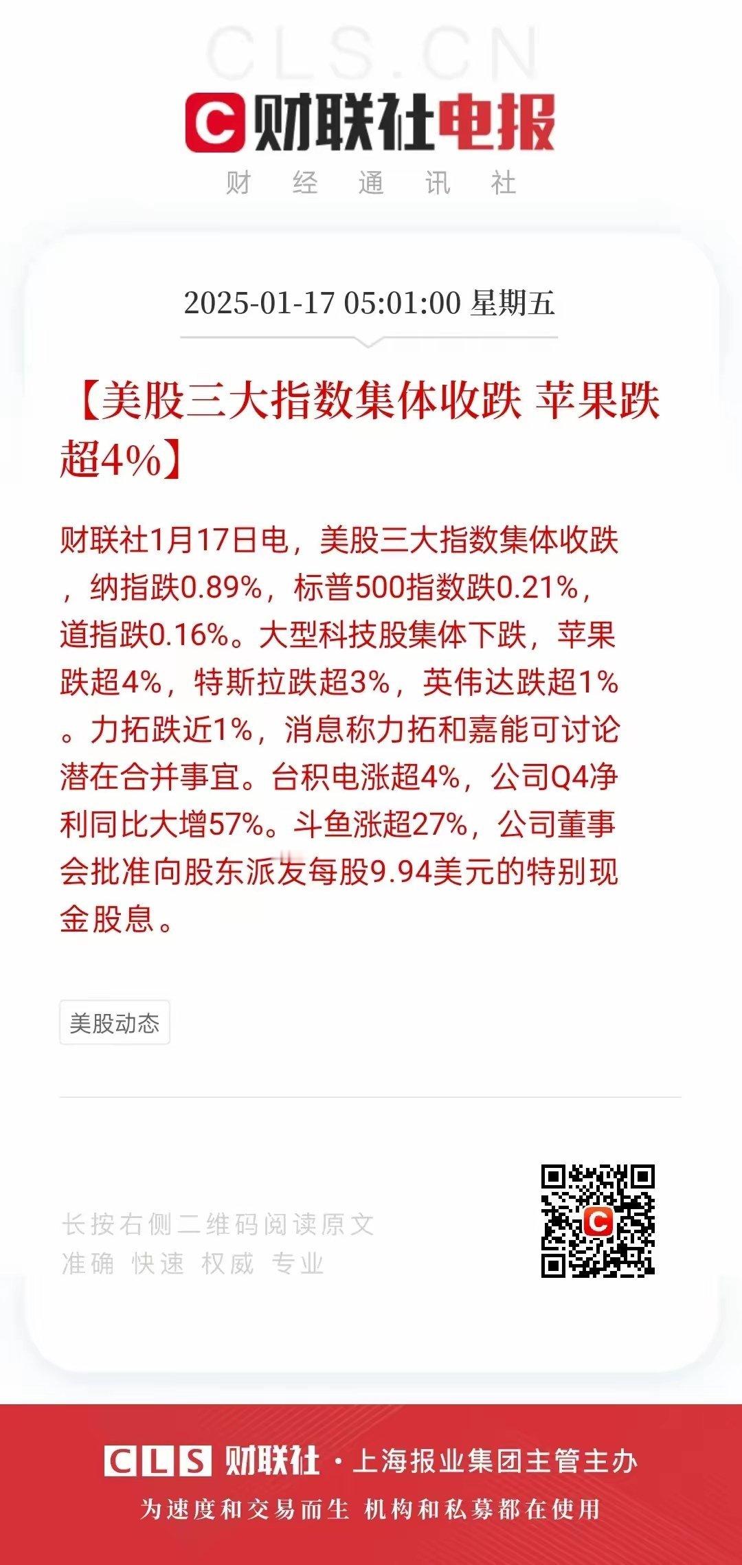 年终不要企望有多大的行情，能稳住就算胜利。美三大股指集体收跌，纳指中国金龙指数涨