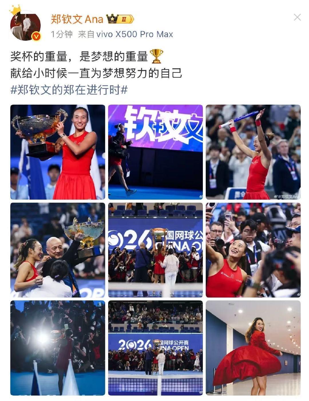郑钦文发文庆祝夺冠郑钦文晒图庆祝夺冠 一路坚持终于收获硕果！！！ ​ ​​​