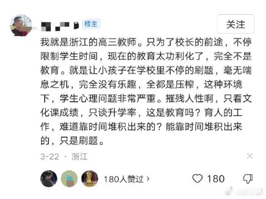 关于高中生是否双休，浙江的网友观点各有不同啊。 ​​​