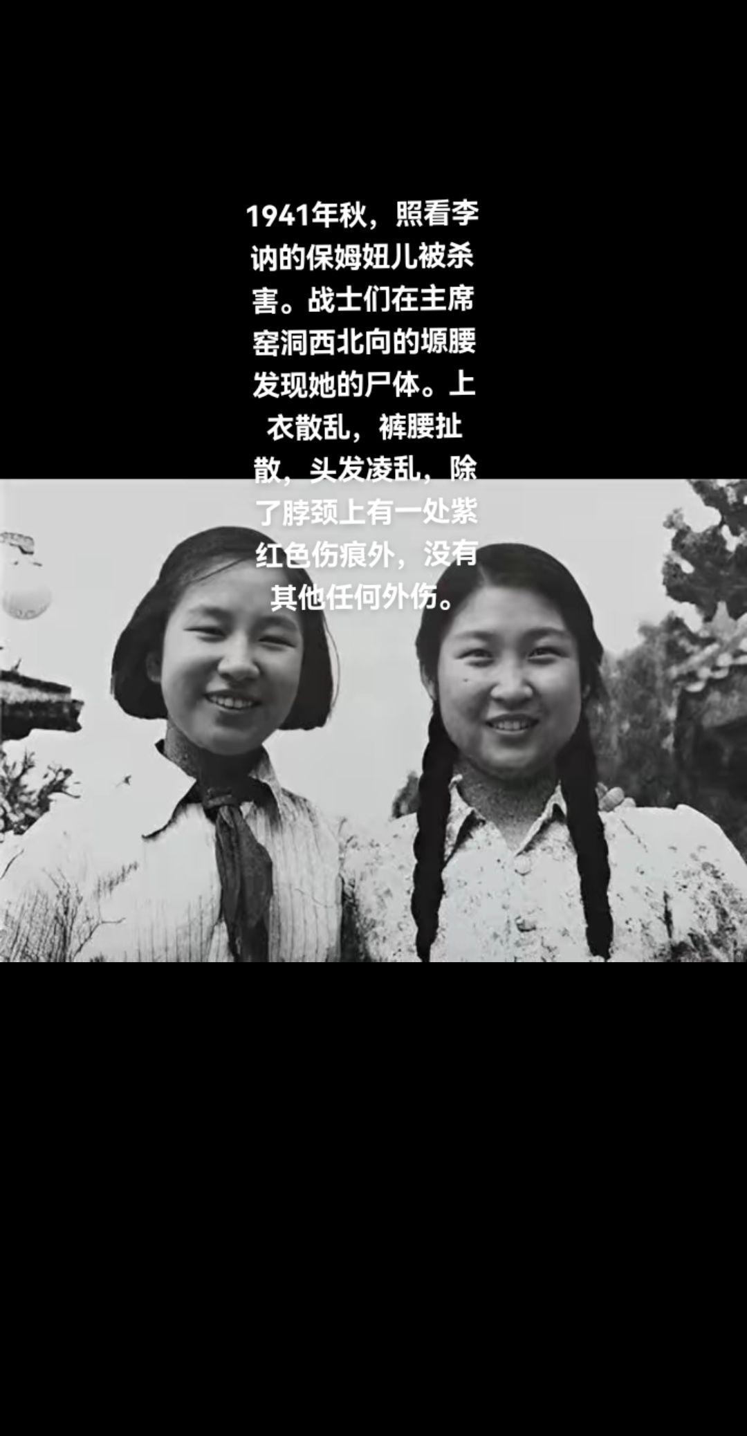 保姆遇害。李讷1940年8月3日出生在中央医院。她出生后较为爱哭，贺清...