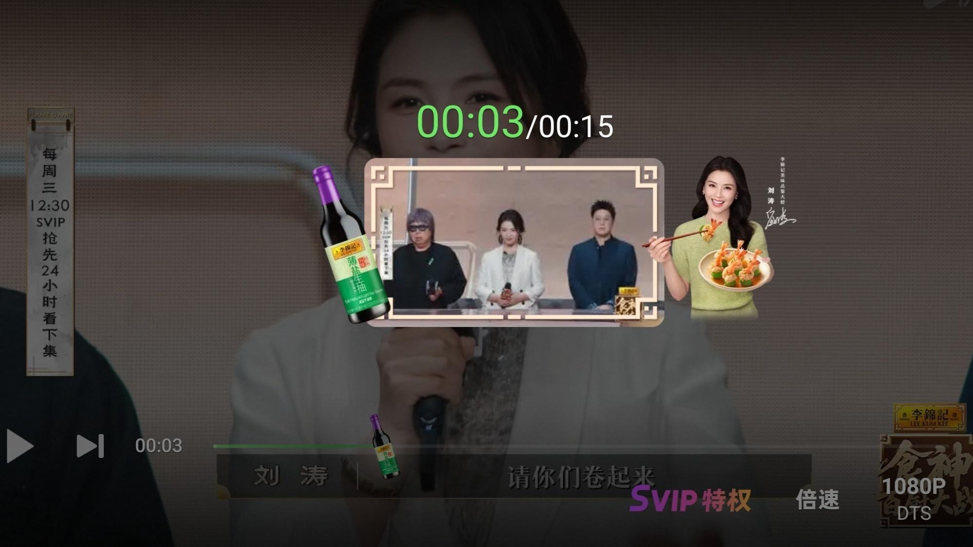 百厨大战的进度条是刘涛，暂停后的广子还是刘涛 