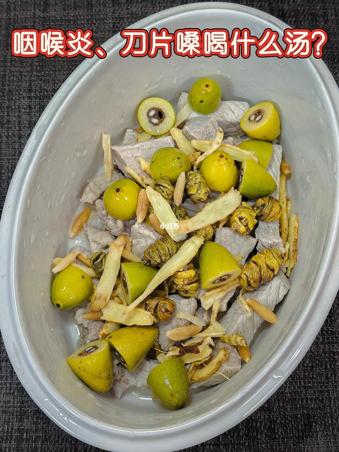 这碗汤简单就是刀片嗓、咽喉炎的救星💥