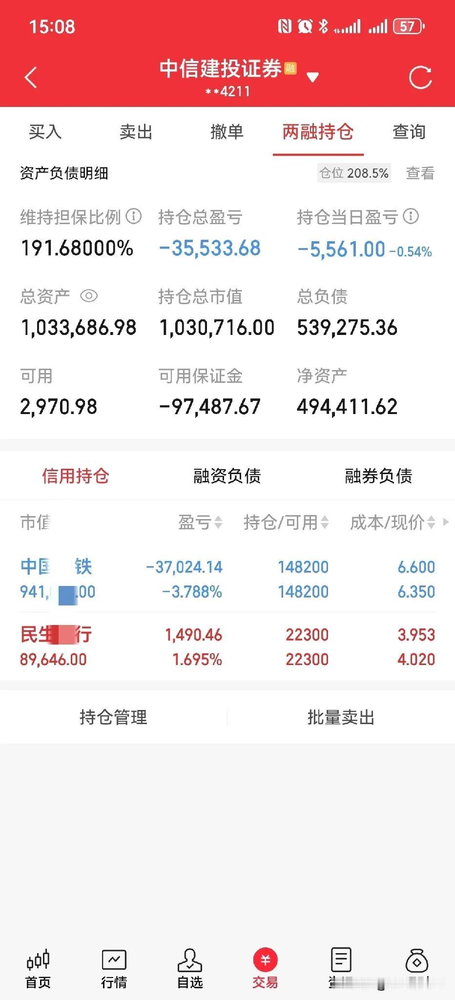 今天，在这个百股跌停，4700支股票下跌的情况下，我100万的仓位竟然只亏了55