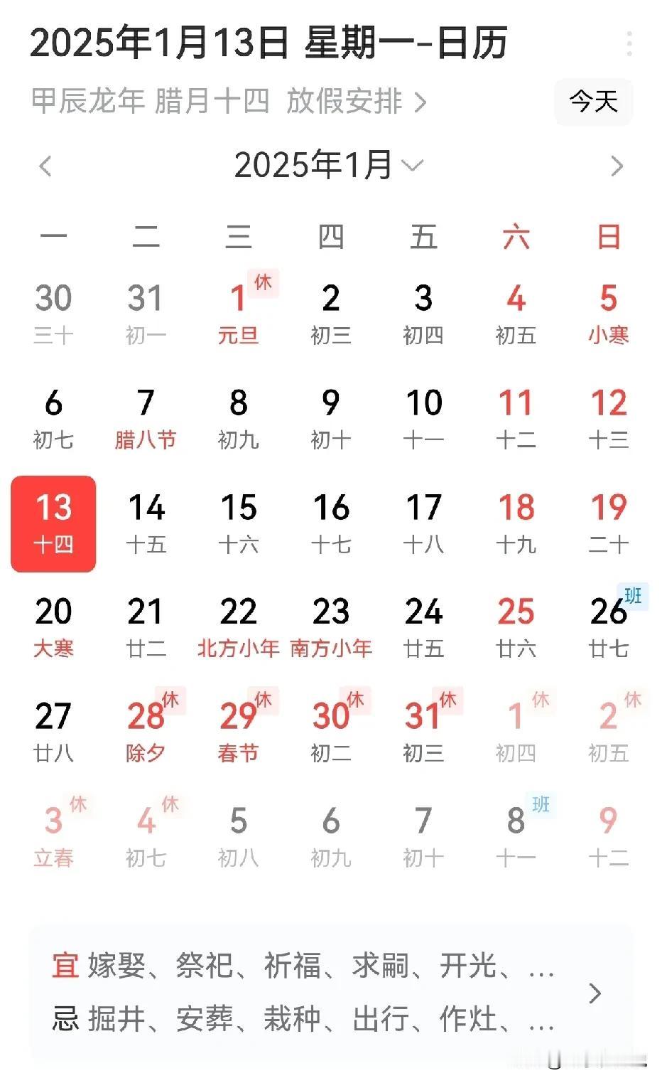 听说假期办的专家们调整了法定节假日，一开始不知道是真是假，后面一看发布的账号居然