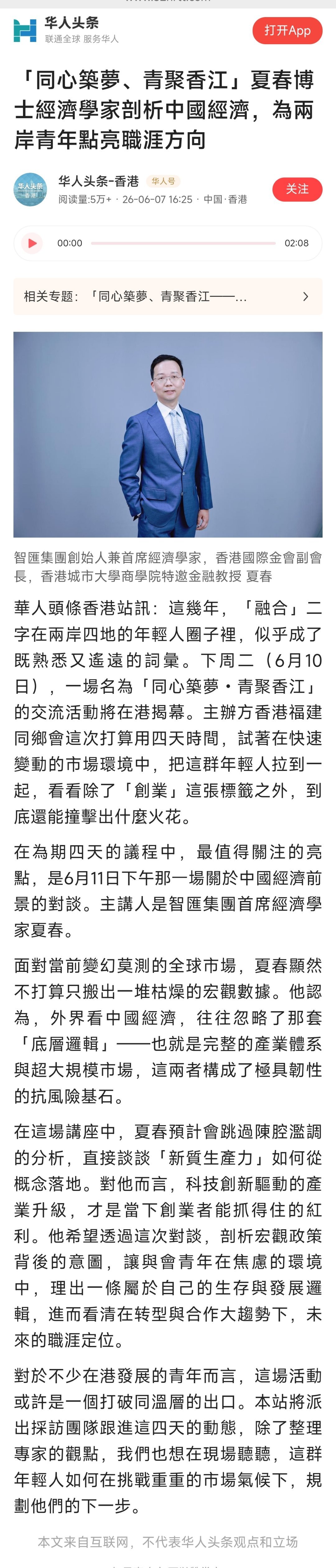 今天下午的活动，我会主要围绕中国经济发展下的人才机遇来谈谈个人的观察与思考 