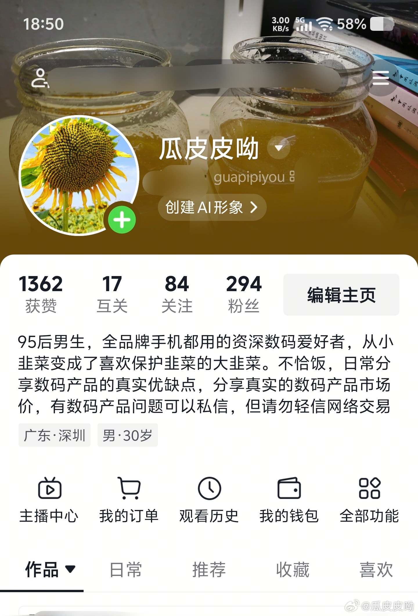 图一是我的某豆y主号，图二是我唯一的小红薯账号，全部都和微博同名，已经关注过我另