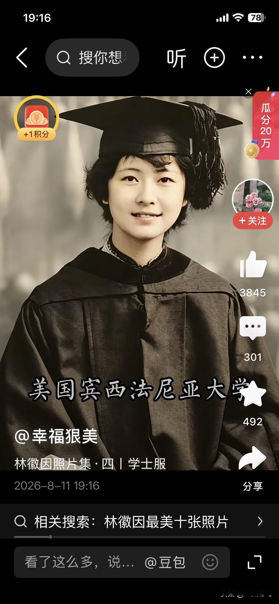 翻到这张1927年宾大毕业照的时候真的愣了好久。
照片里的林辉英穿着挺括的学士服