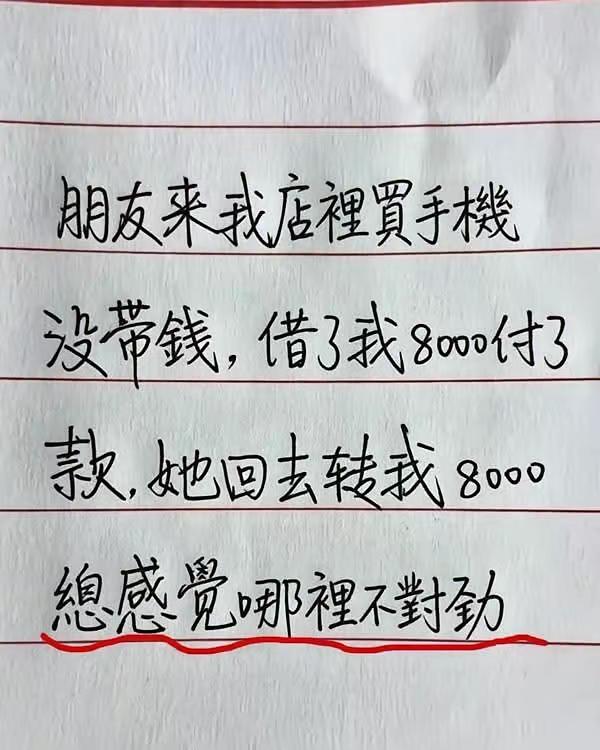 现实是，你白丢了一部手机
你朋友白嫖了一部手机[呲牙]