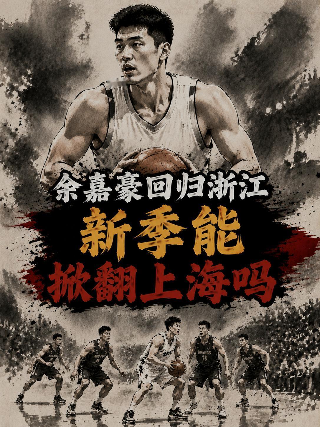 上海队新劲敌出世，当新赛季开启之后，这支球队极有可能会带来更多的惊喜，尤其是在4