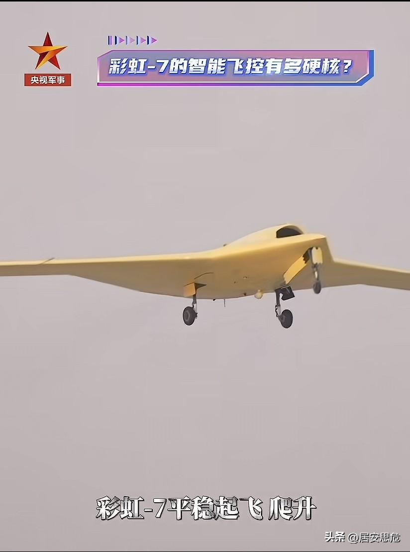 彩虹-7，硬核“智飞”，无人能及！