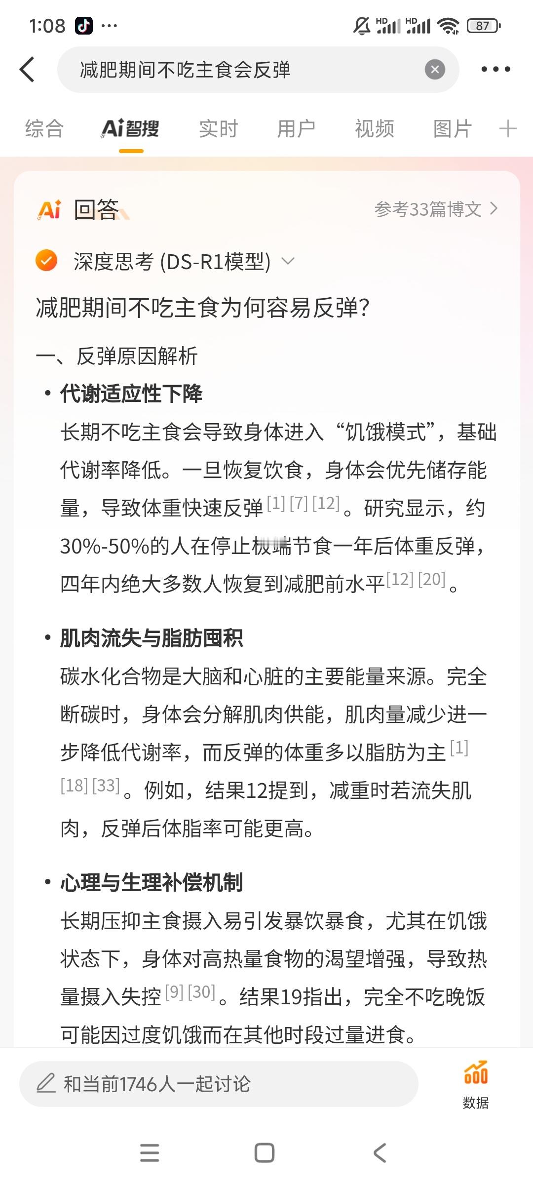 减肥无需完全放弃主食，关键在于选择优质碳水、控制总热量及保持代谢平衡。科学的体重