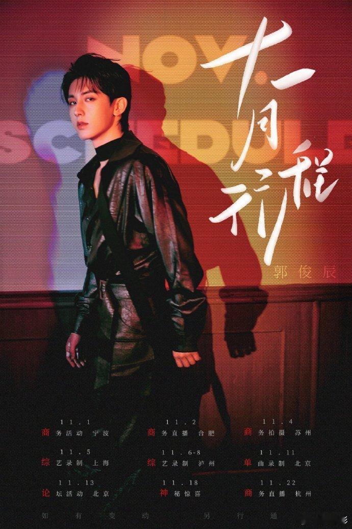 郭俊辰 有效播剧  作为事业粉真的是狂喜啊，不得不说郭俊辰《天地剑心》有效播剧，