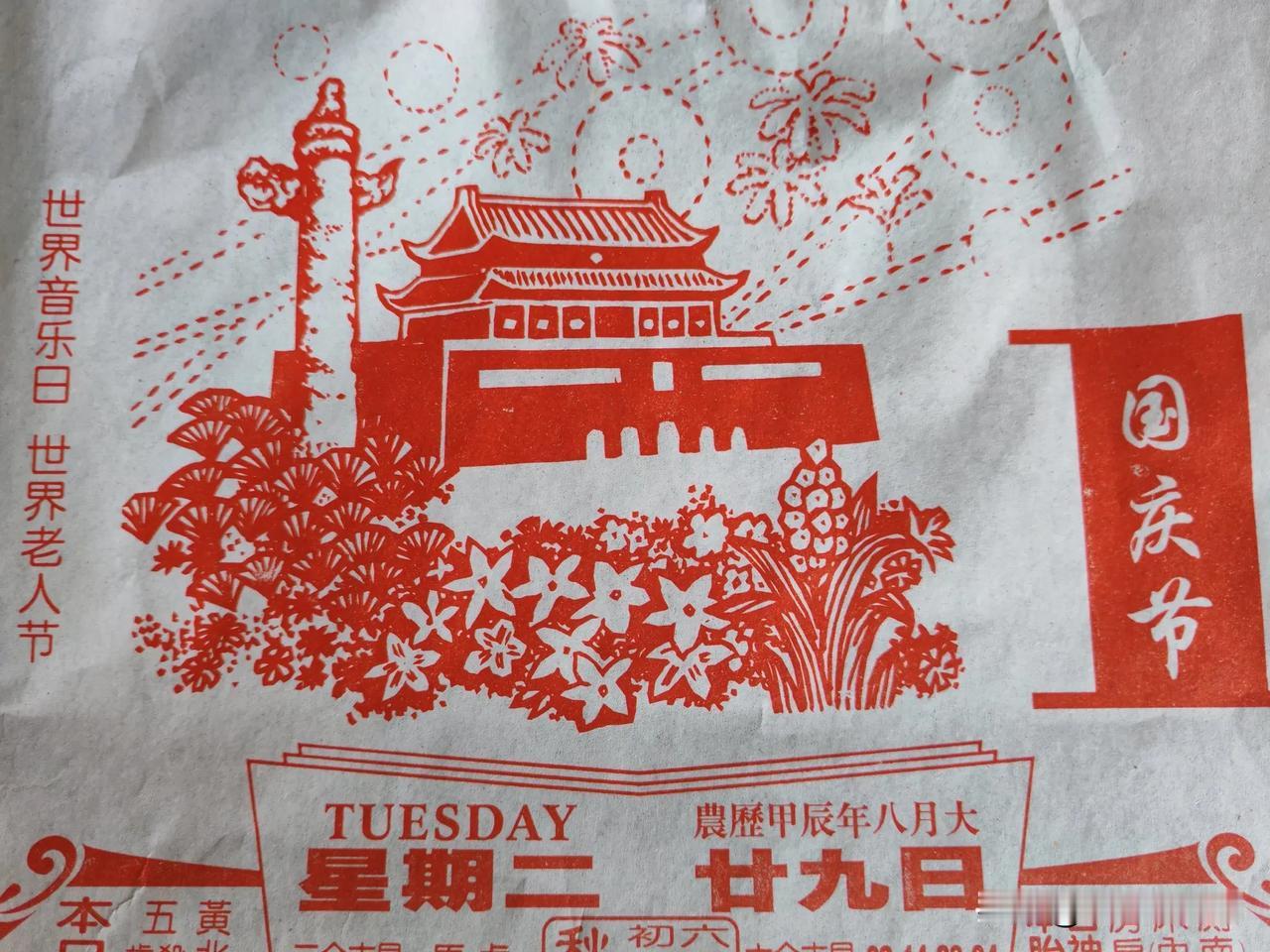 10.2日#国庆75周年贺# 我还想祝福祖国生日快乐！
#迊国庆75周年#