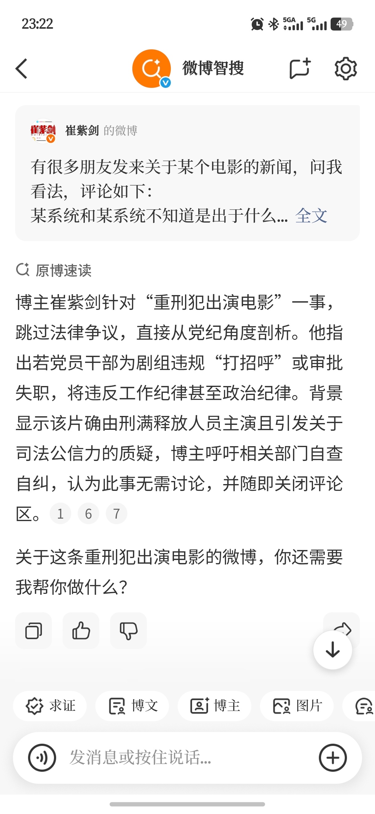 有很多朋友发来关于某个电影的新闻，问我看法，评论如下：某系统和某系统不知道是出于