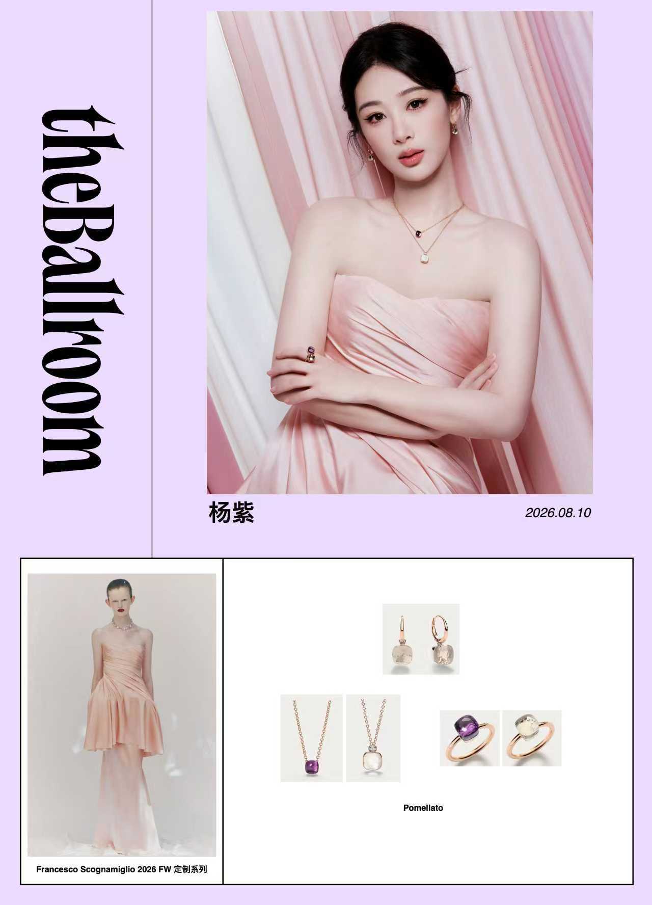 在光影中拉开帷幕，讲一段故事，栽一朵绮梦，节奏由她来书写  .TOTAL: Fr