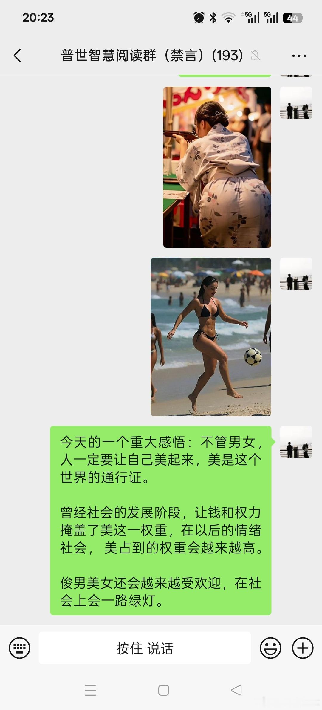 今天的一个重大感悟：不管男女，人一定要让自己美起来，美是这个世界的通行证。曾经社