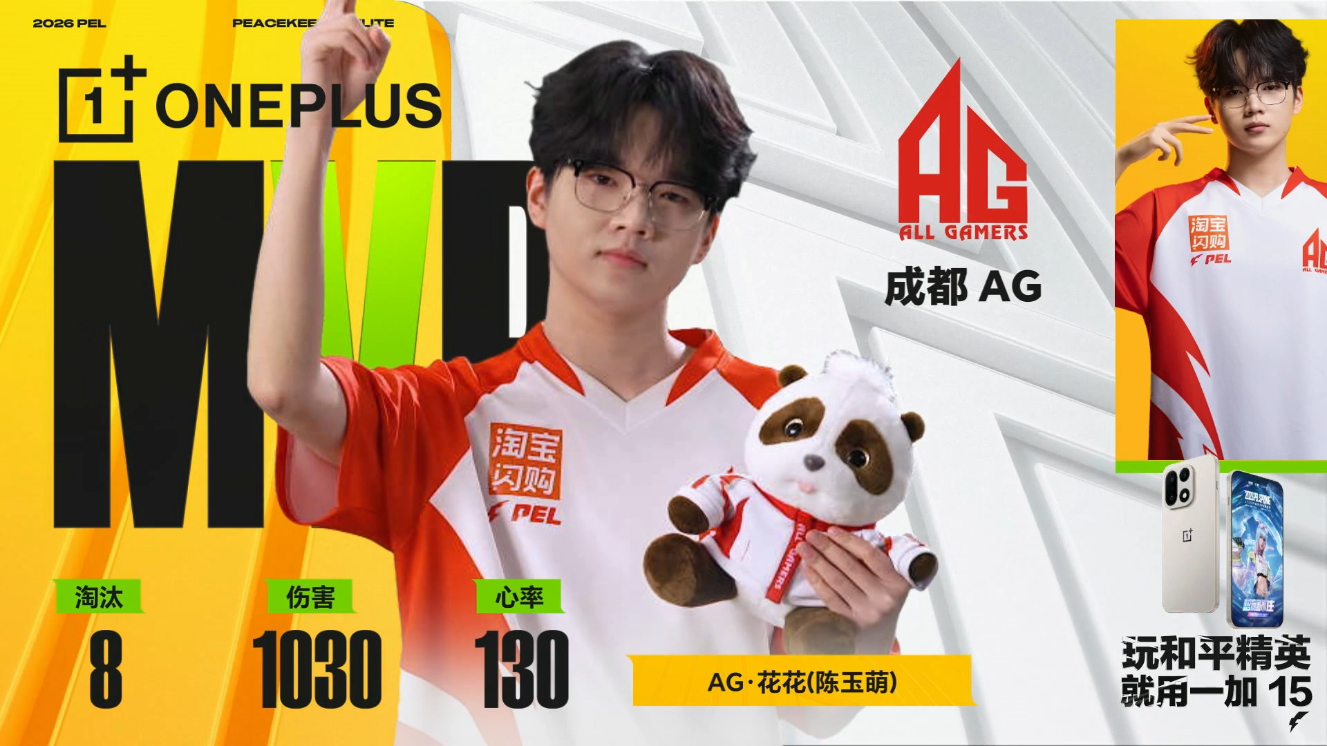 花花周决赛三连暴走AG花花联赛1200淘汰恭喜陈玉萌，不愧是id带名字的三醉芙蓉