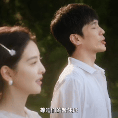 白宇章若楠把纯爱演成教科书白宇章若楠演活老辈子恋爱 被城管追还能笑出来，这大概就