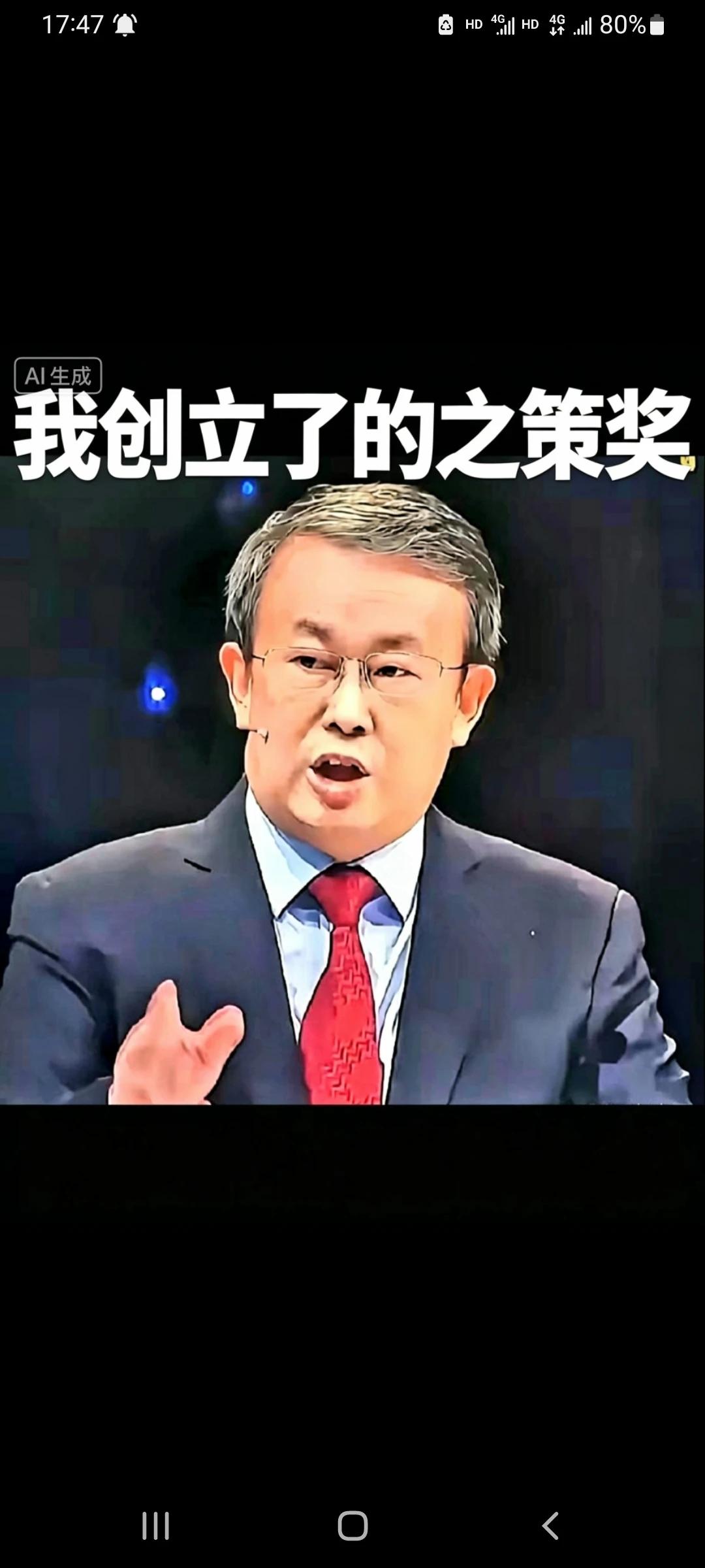 恭喜你有望获得“的之策”奖，由项立刚先生亲自颁发。