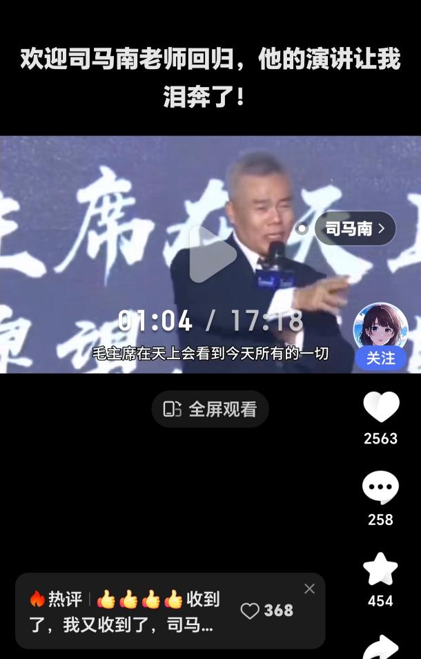 一尘大师，你老指责别人是“公知”，难道你老人家是“母知”，就像那个什么老司马一样