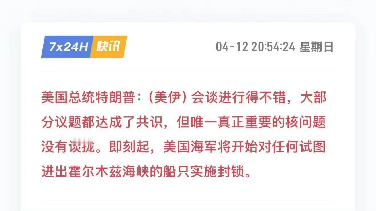 得了，这意思就是伊朗建一个收费站，美国建一个收费站。有个问题，强硬点的话，可以组