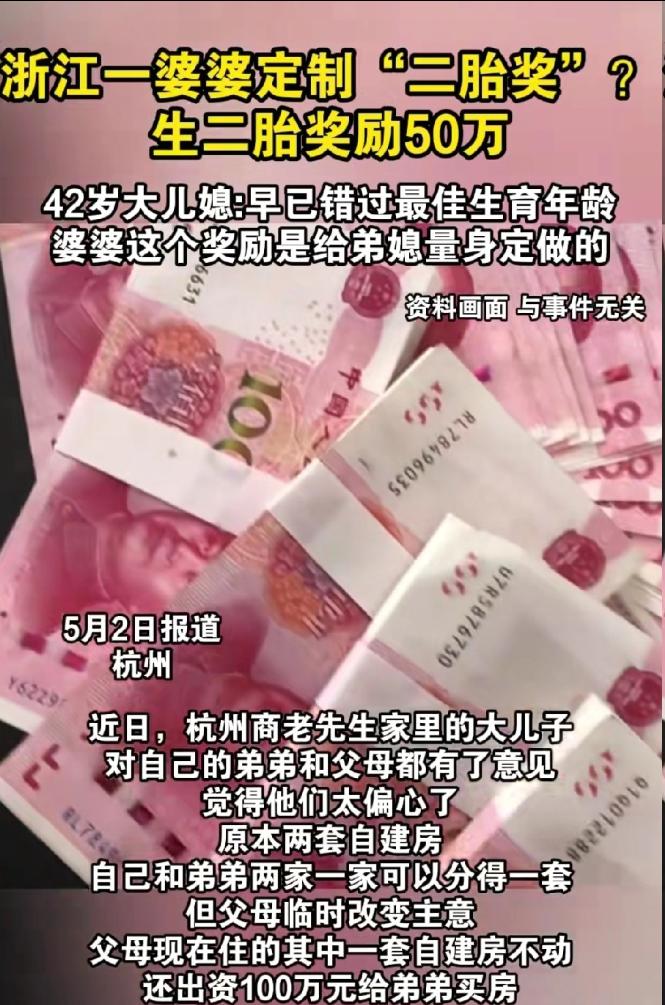 一碗水真的端平了吗？杭州一户普通家庭因长辈财产分配问题彻底闹翻。
 
老两口拿出