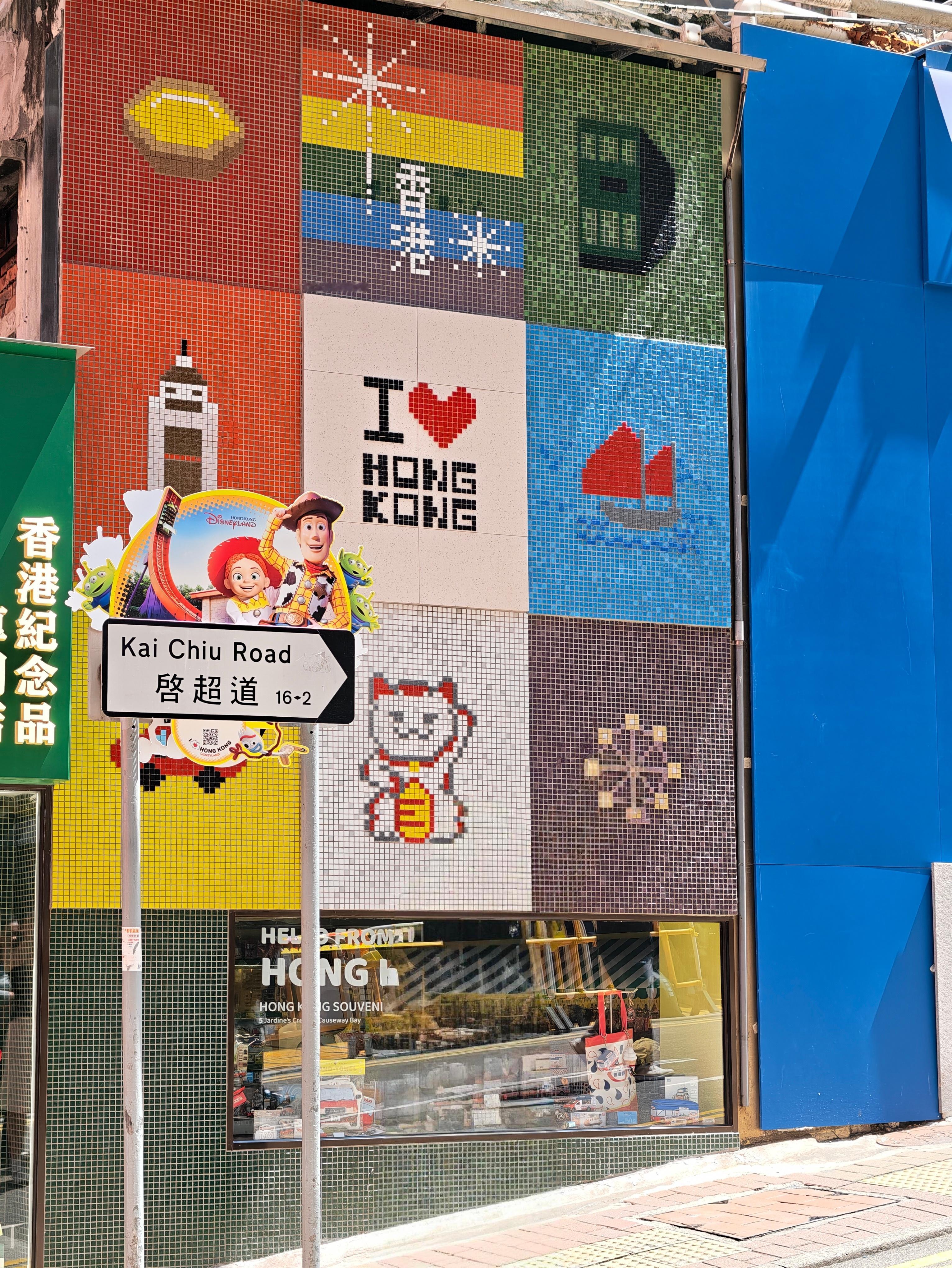 📍香港🇭🇰𝐇𝐨𝐧𝐠 𝐊𝐨𝐧𝐠 