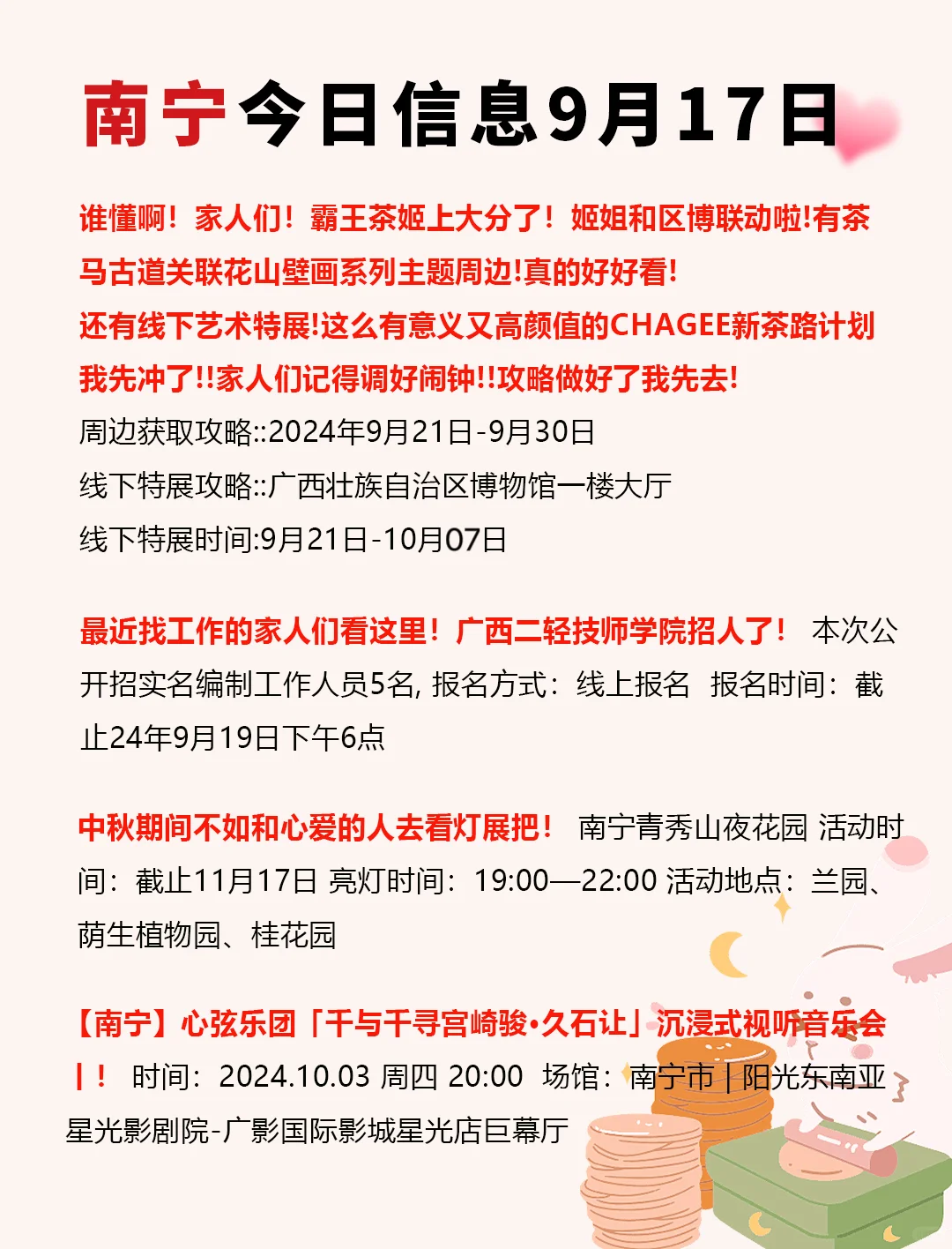 一觉睡醒南宁发生了啥？