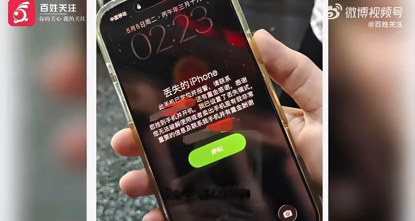 海底捞保洁藏顾客手机并试图寄走iPhone的防丢模式打开后手机被捡到也是形同板砖