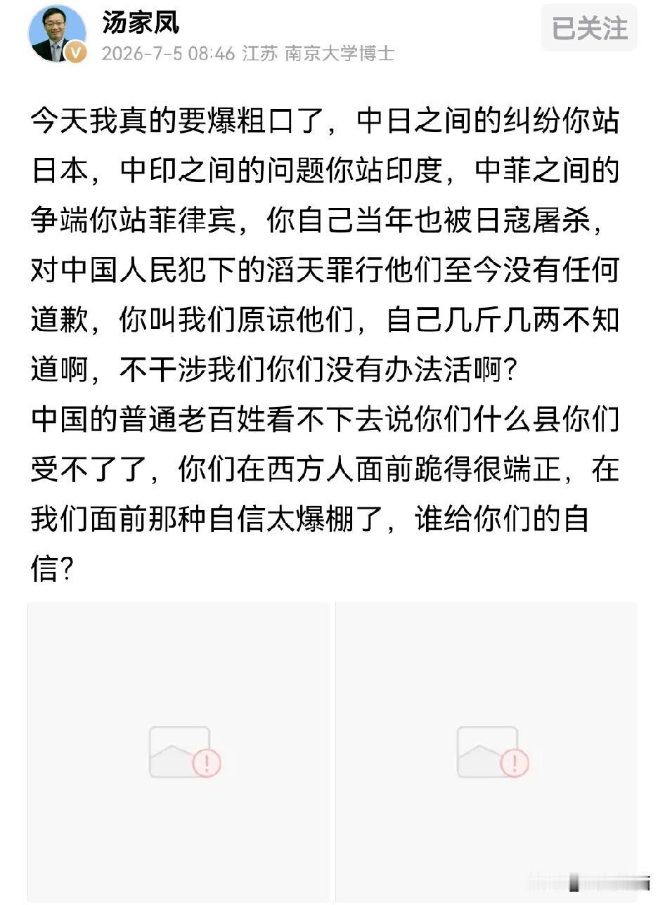 看来这一次，汤家凤是真的急了！
虽然配图已经被和谐了，但是通过描述，大家也能猜到