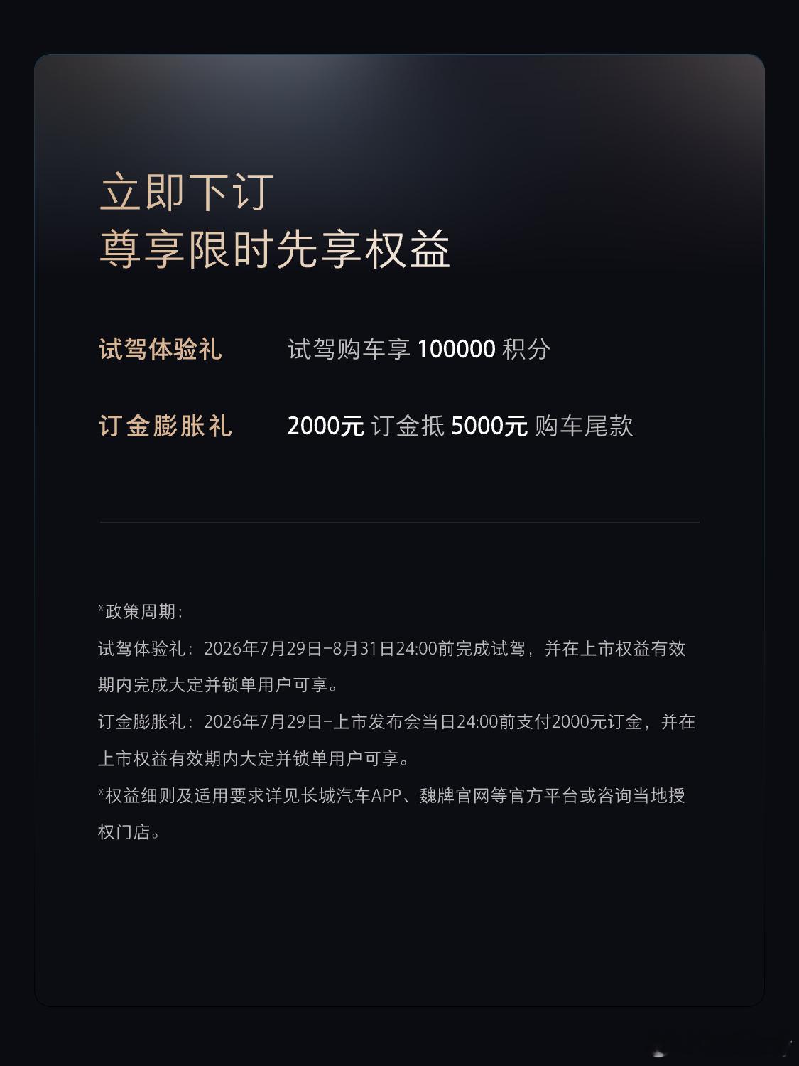 来说个实在的，魏牌V8X直接亮相就开订，底气哪儿来的？长城36年造车家底兜着呗！