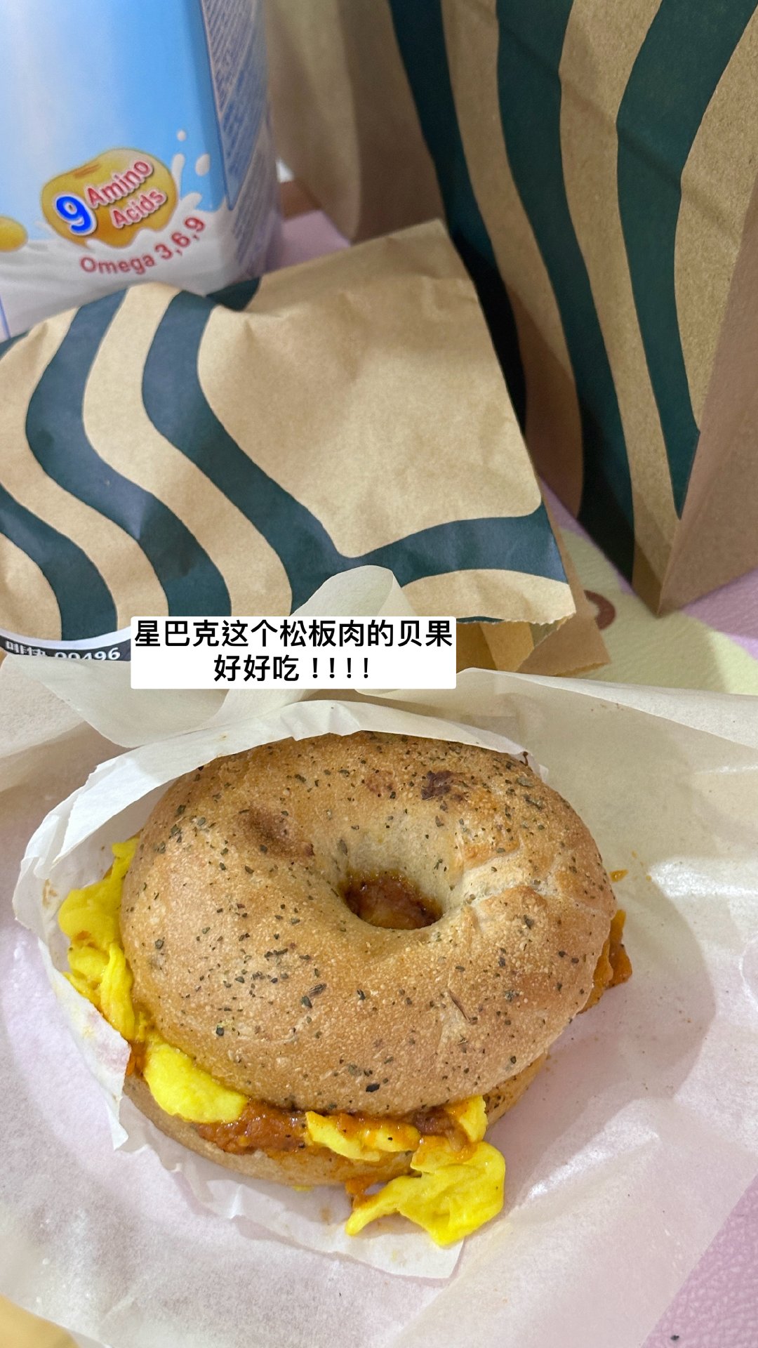 今天立秋喝了两杯奶茶 今日摄入糖量过高啦！！！下午跟克里斯讨论好了明天早上吃什么