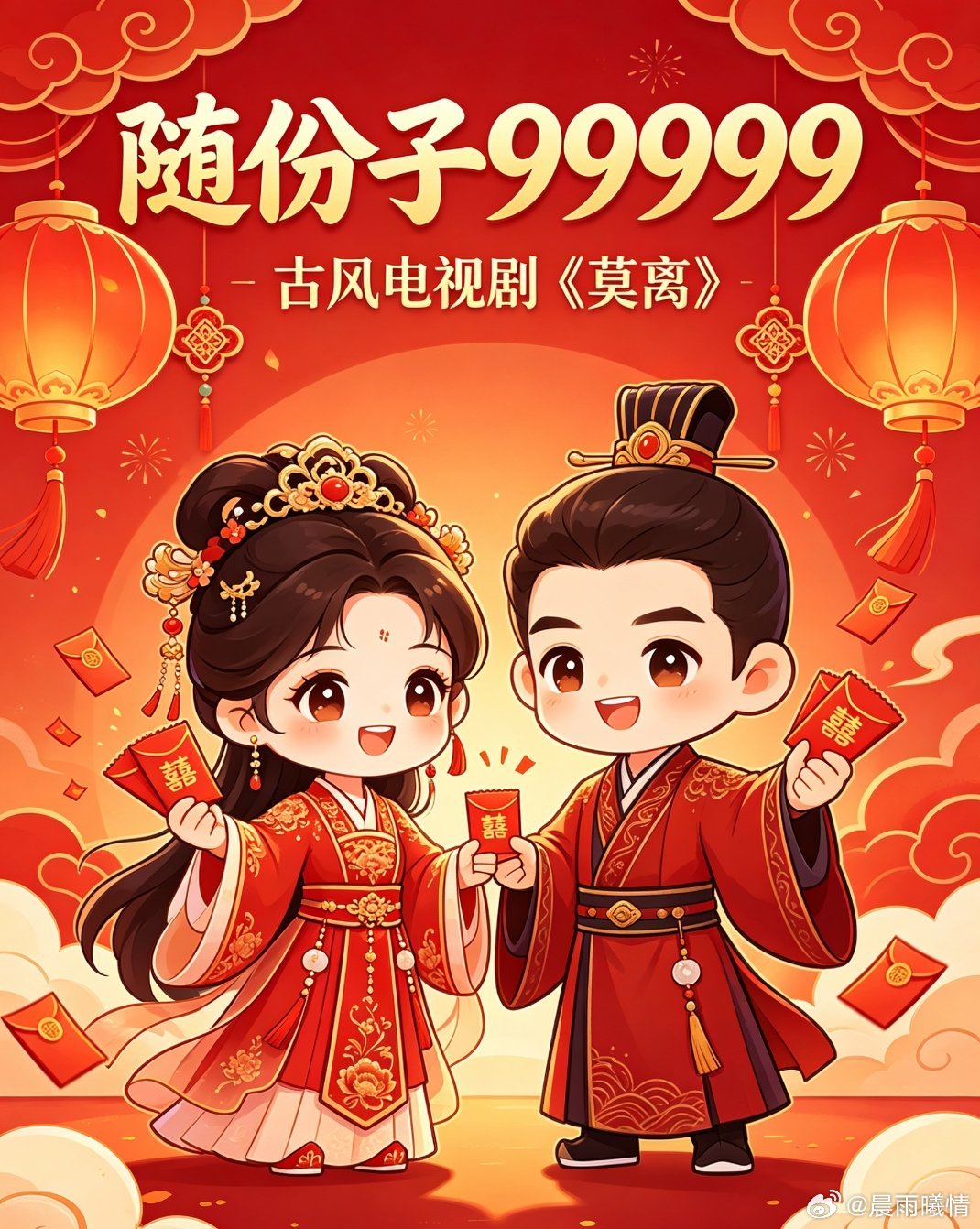 腾讯给白鹿丞磊莫离随份子99999内娱宣发新思路被鹅玩明白了！99999份追剧卡