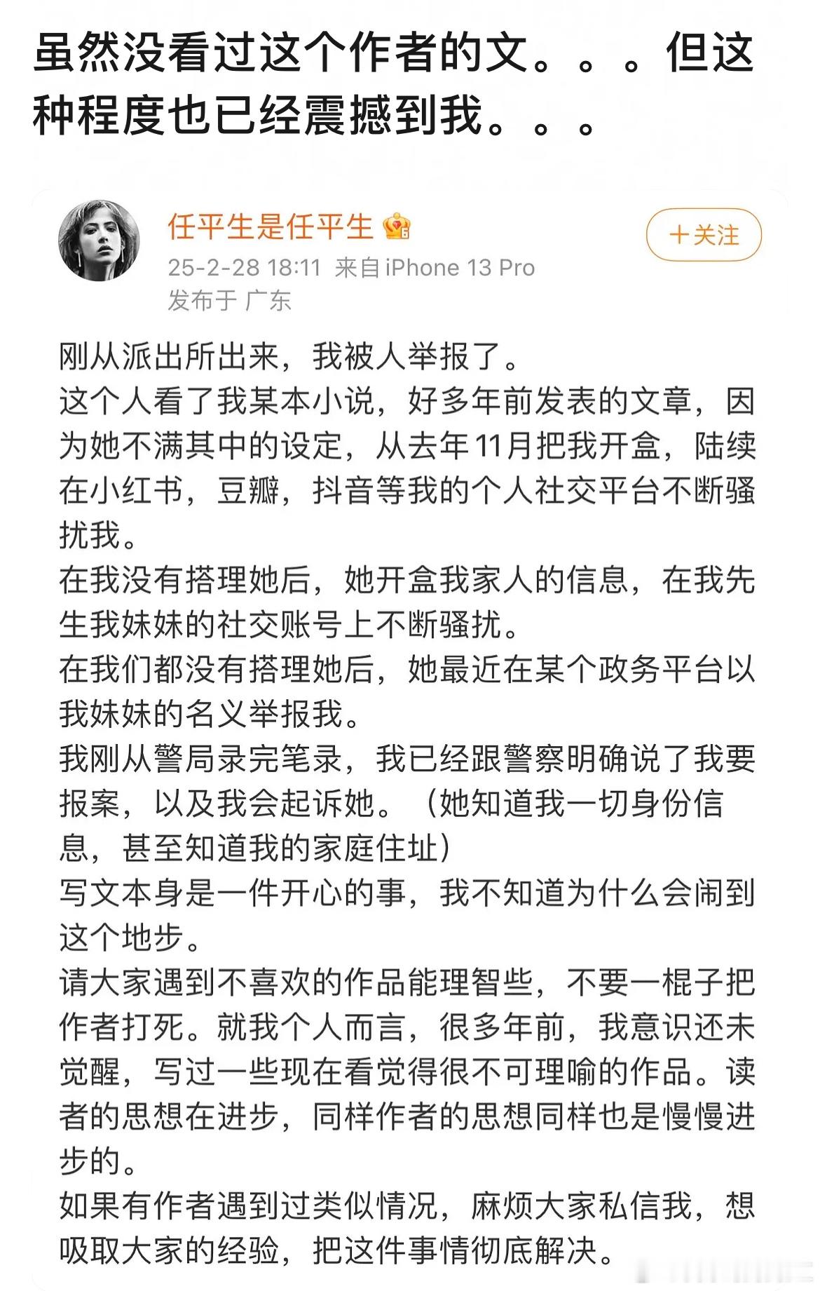 不喜欢一篇文真的有必要做到这种程度吗… 