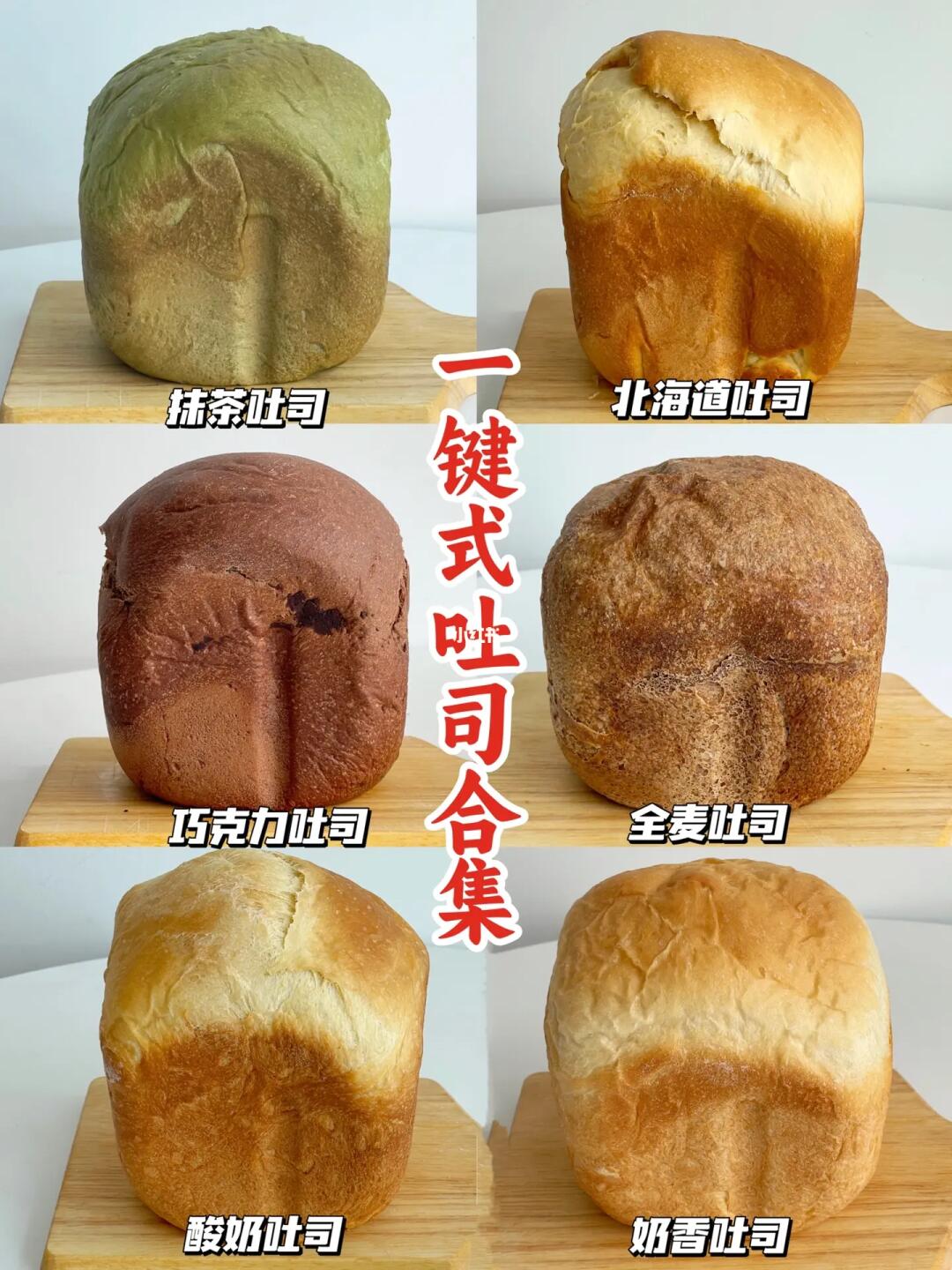 一次成功❗️面包机也能做出好吃的吐司