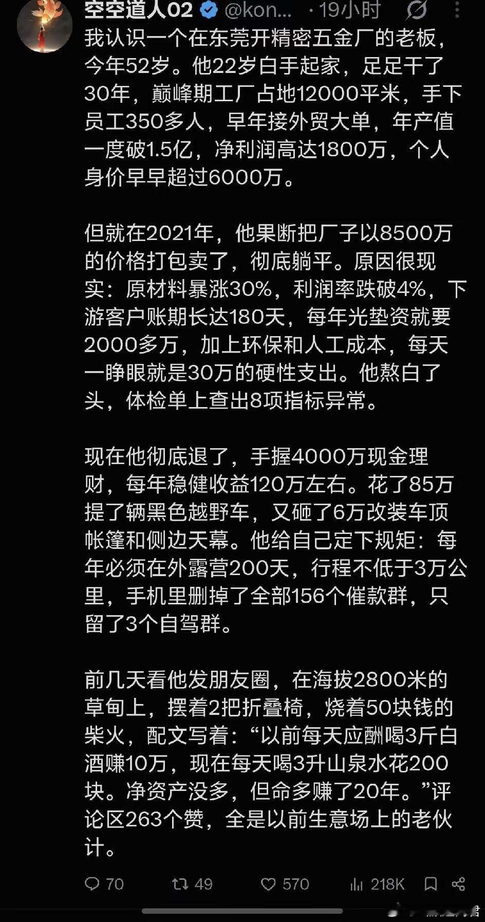 赚到钱，那到最后，能留住钱才重要。 ​​​