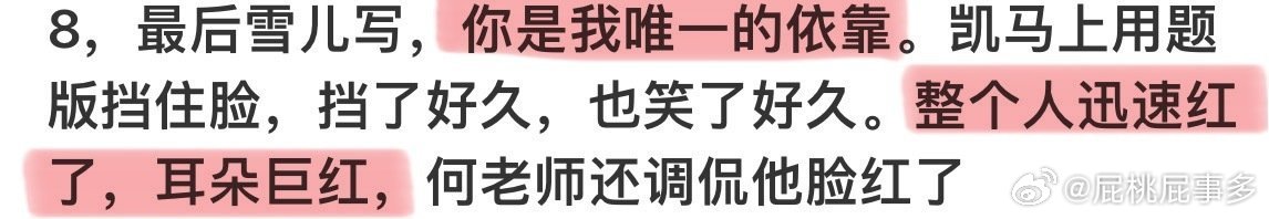 不齐而俞孔雪儿邓凯hi6现代版HE两个人现场真的互动超级甜啊啊啊！屁桃我直接大磕