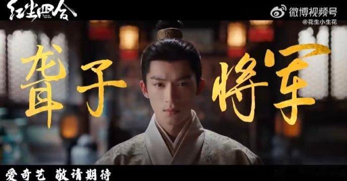 红尘四合首支预告 宇文弘策的每一步都藏着算计！刀光里不恋战，庙堂上不冒进，看似孤