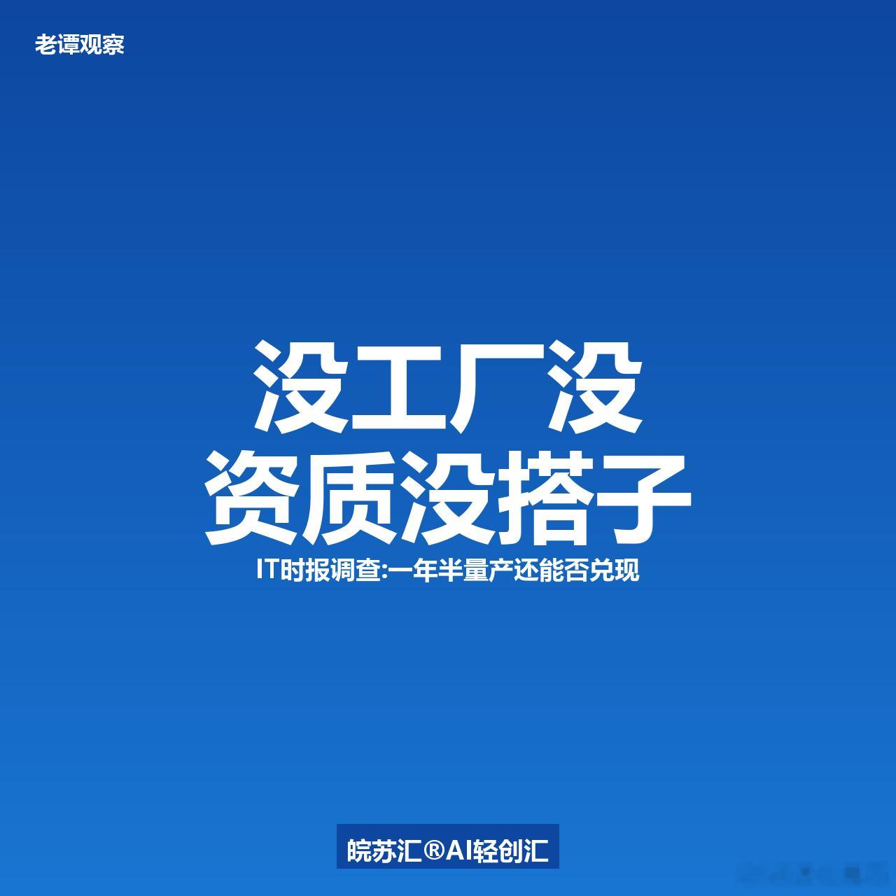 IT时报记者6月9号跑去上海临港，星空计划注册地大门紧锁，前台说"没听过这家公司