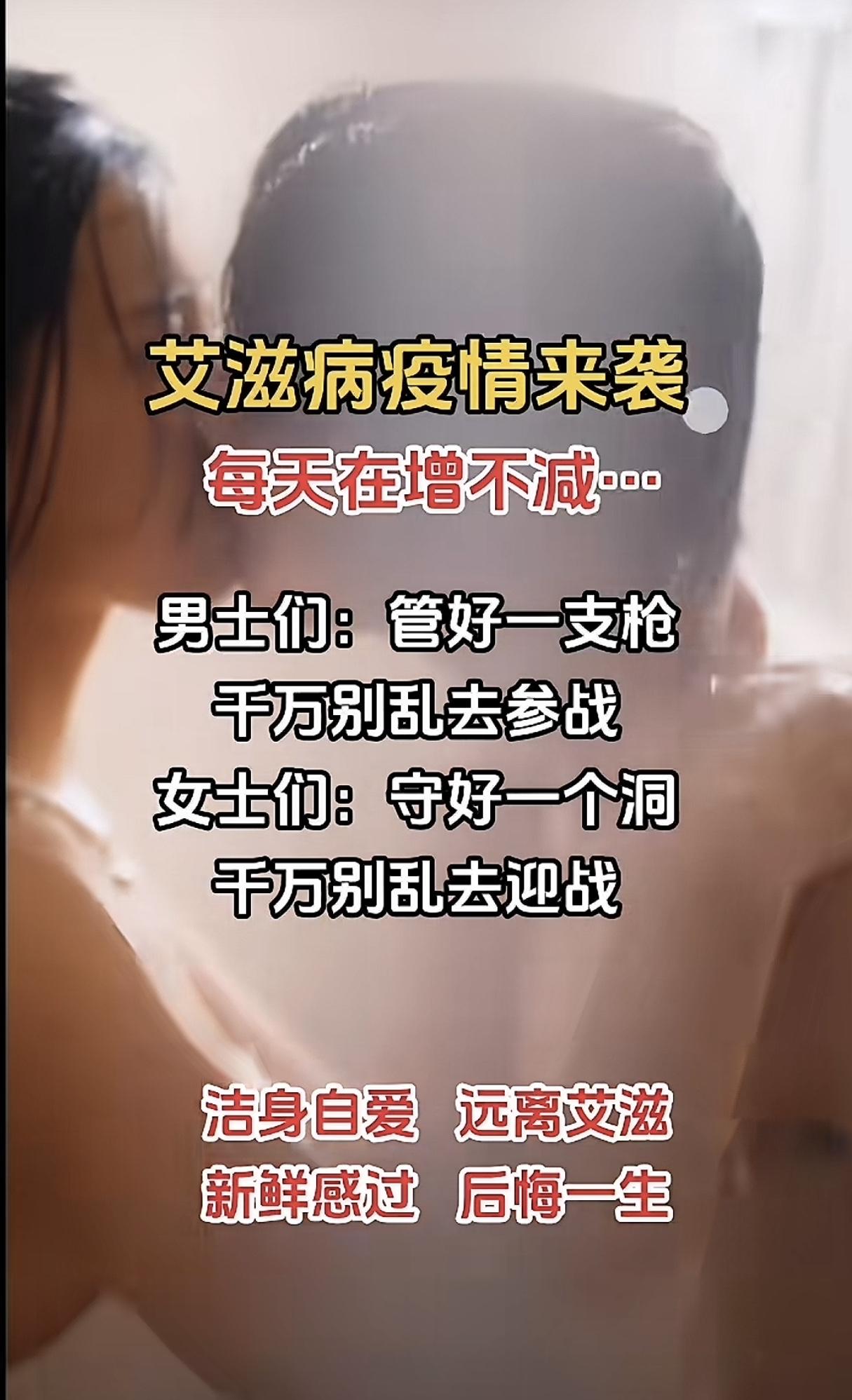 说真的，
每次看到艾滋病新增数据，
心里都堵得慌。
现在这病真不是离我们很远的事