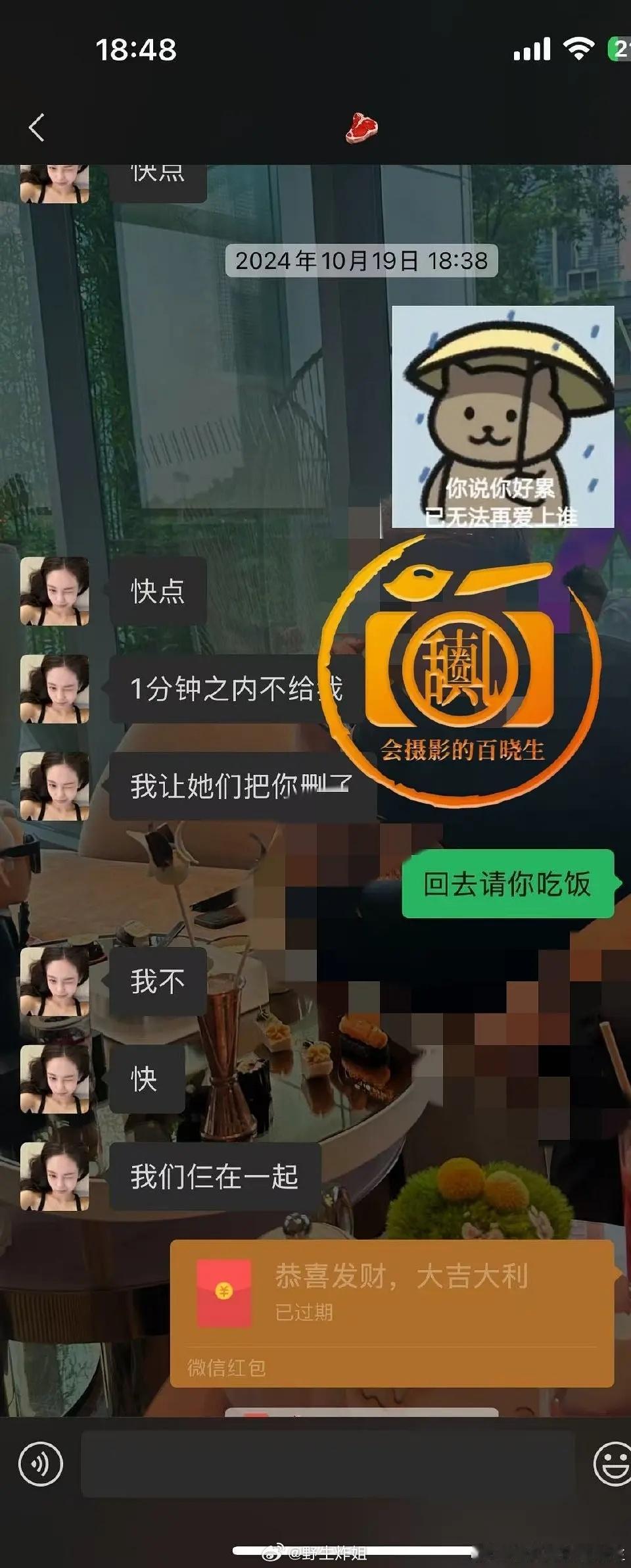 抠男把这张图拿出来是什么意思，已过期？？？甚至不是转账。。。红包上限200（姐还