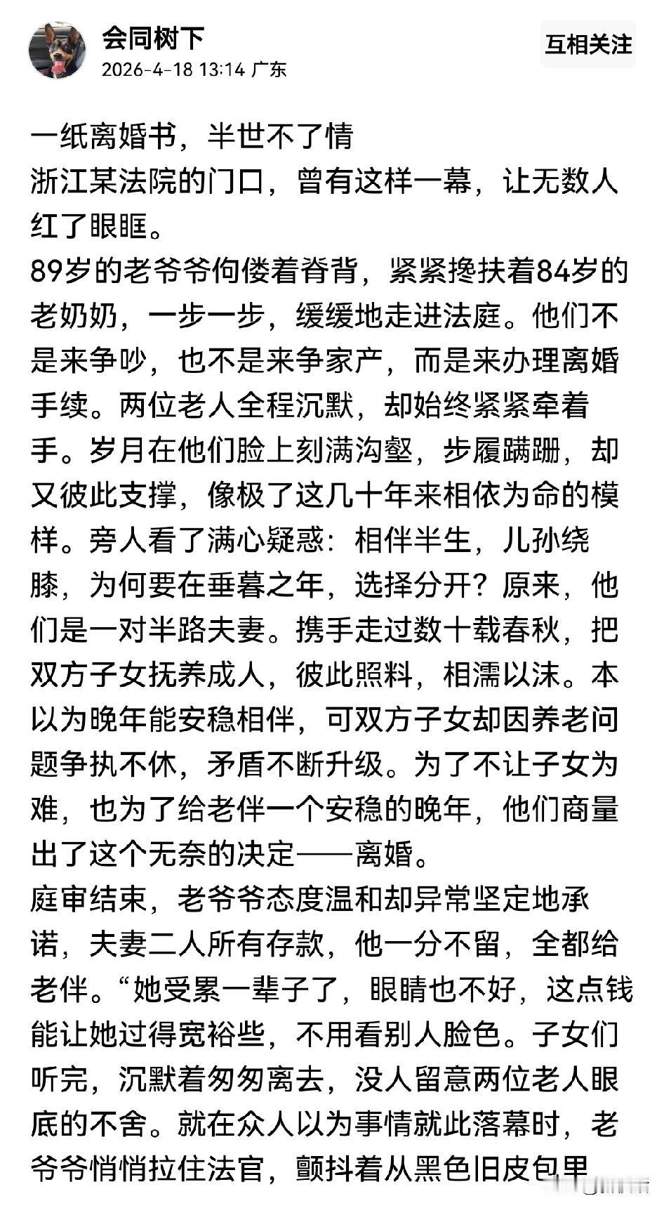 人老了，可不能“被活着”
得把最后一项权力攥在自个儿手里
人老了，可不能失了自己