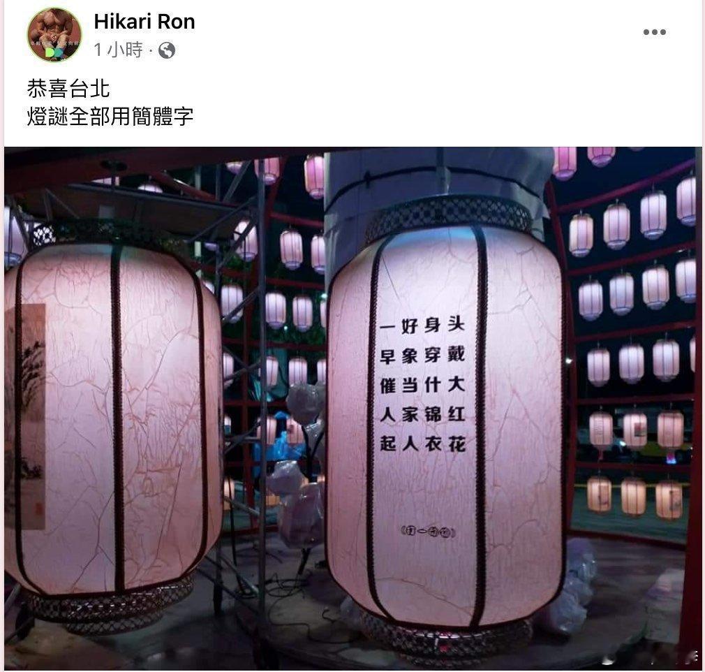 简体字，穿汉服，台北这波正！你说呢？ ​​​