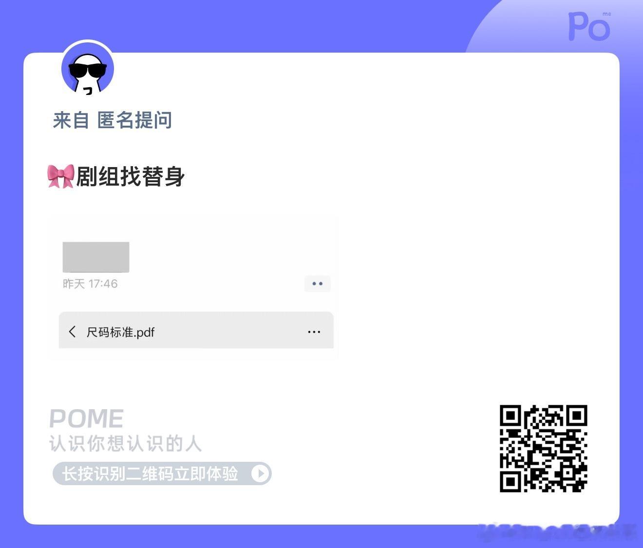 我们少年时代2给老肆肆找替身了 