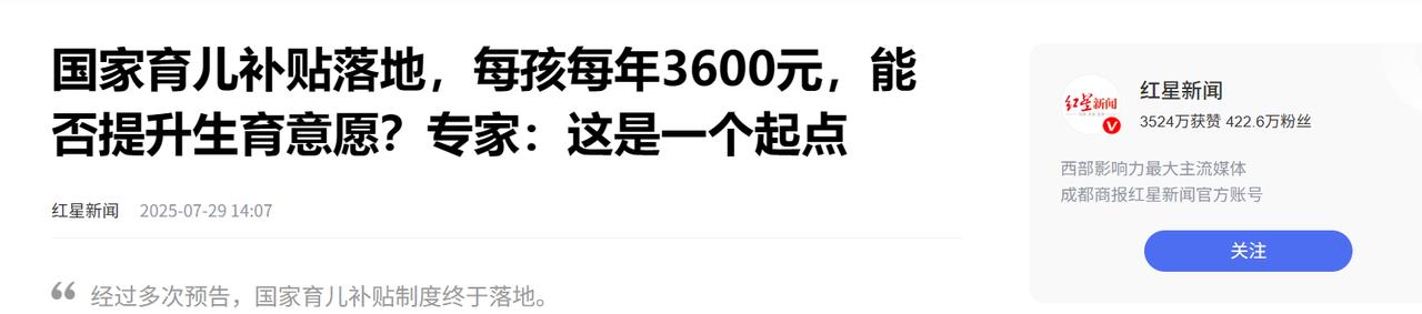 其实这一次生育补贴钱不少了，放在县城农村已经很多了，国家扶持的就是这部分人，至于