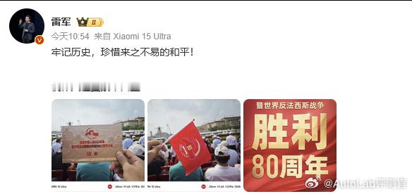 雷军果然去现场了，不知道现场还有多少大佬在[并不简单]雷军晒观礼请柬 ​​​