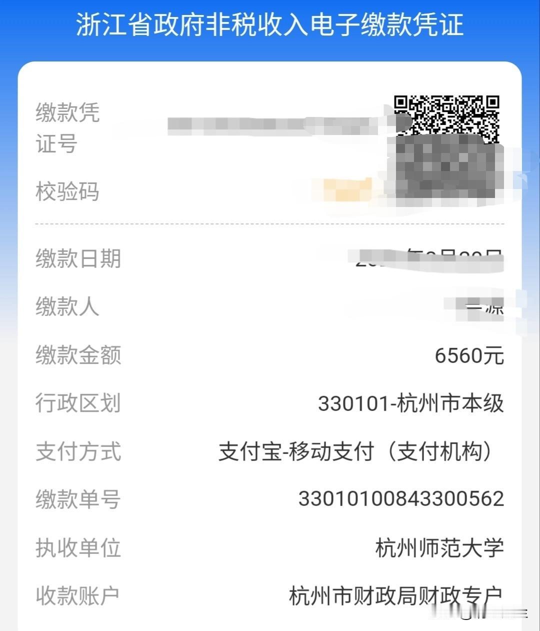昨天交了女儿大学入学学费，兜里也空了，现在总感觉钱不够用，也不知道钱花哪了，这花