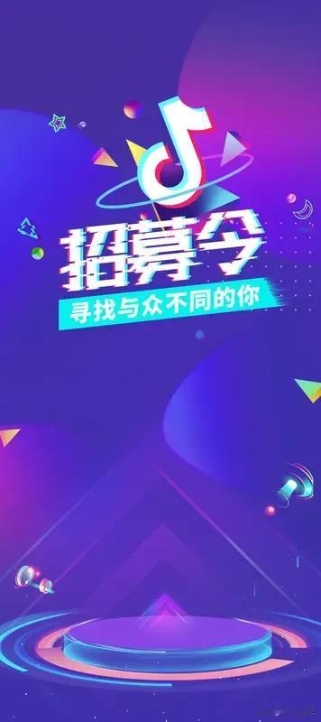 家人们，最近刷到好多“全抖音寻找玩法合伙人”的内容。抖音玩法合伙人计划感觉超酷！