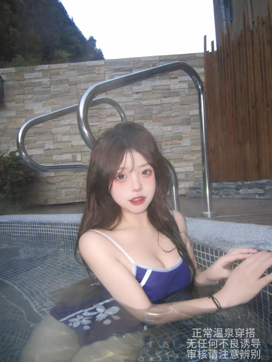 泡汤