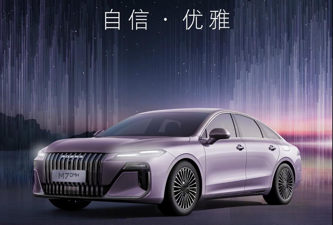 6月25日，荣威正式发布M7 DMH全新车色“东来紫”，并配文“紫气东来，祥瑞天